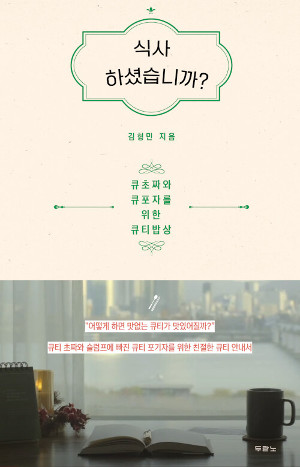 여의도순복음교회 여의도순복음교회